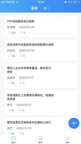 云上实训 安卓版v2.1.4 安卓版v2.1.4