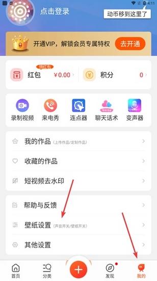 动态壁纸精灵16
