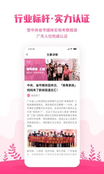 妈妈来了 安卓版v9.7.5