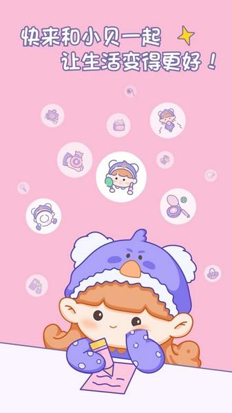 小贝记账 安卓版v1.6.4