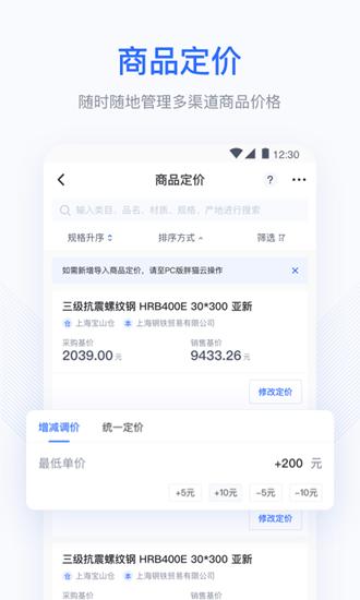 胖猫云 安卓版v1.3.8 安卓版v1.3.8