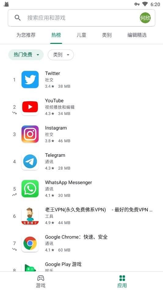Google Play Store官方正版 安卓最新版v43.1.19-23 [0] [PR] 682411274 682411274