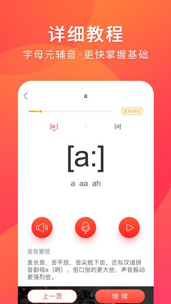德语入门 安卓版v2.1.4 安卓版v2.1.4
