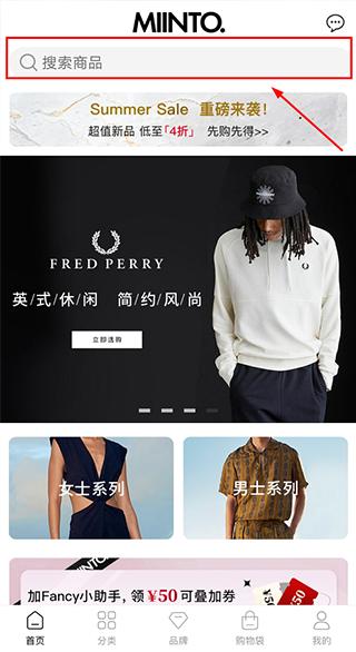 MIINTO app图片6