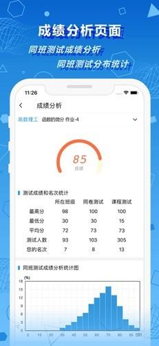 数苑校园版 官方版v3.1.2 官方版v3.1.2