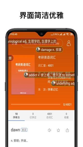 弹幕记忆 官方免费版v2.3.27 官方免费版v2.3.27