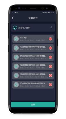 MP3提取器 安卓版v1.6.0