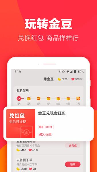 羊毛省钱 安卓版v4.1.0