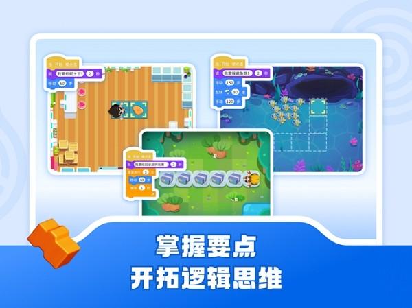 核桃软硬件编程手机版 安卓版v1.2.18