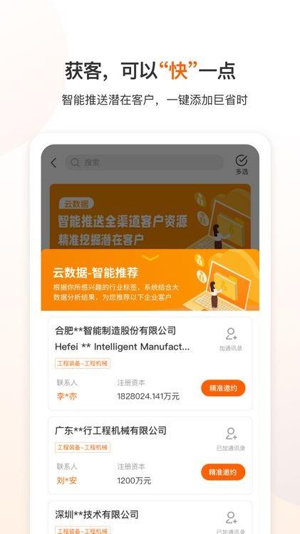 云展动力 安卓版v3.1.4