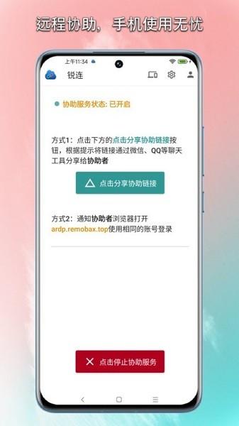 锐连图片1