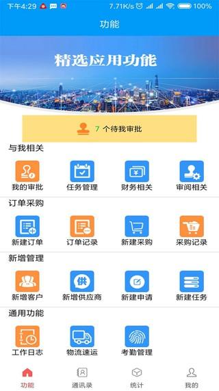尖兵联 安卓版v1.5.09