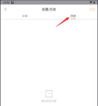 猎豹浏览器图片4