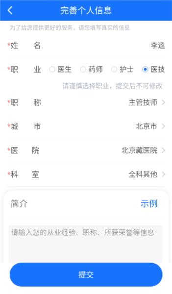 全一e诊医生端3