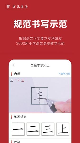 方正书法教师端 最新版v4.51.9 最新版v4.51.9