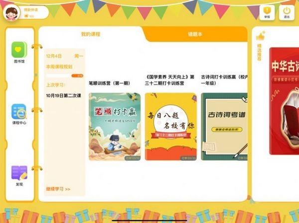 博新伴读HD 安卓版v1.0.21 安卓版v1.0.21