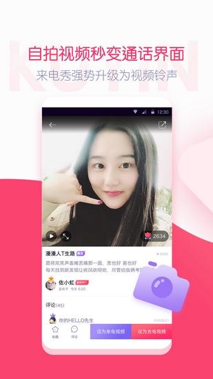 酷音铃声 安卓版v7.5.65