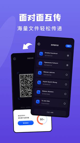 茄子传输助手 安卓版v1.17