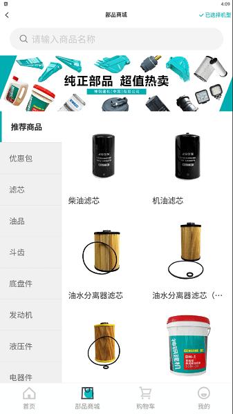 神钢建机app 安卓版v1.7.2