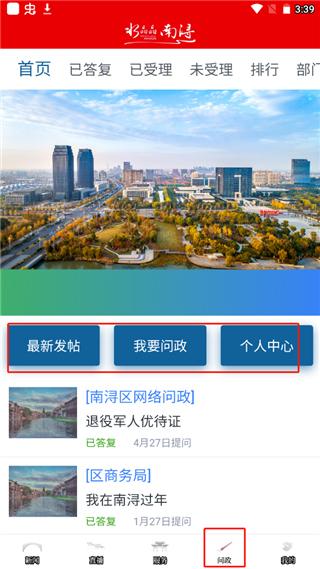 今日南浔新闻客户端图片7