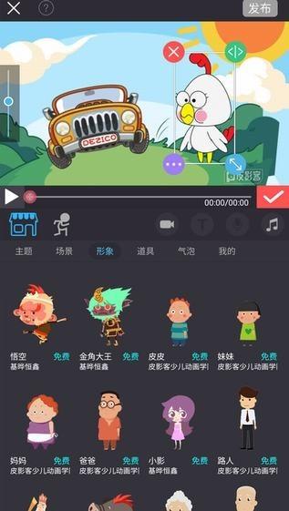 皮影客app专业版