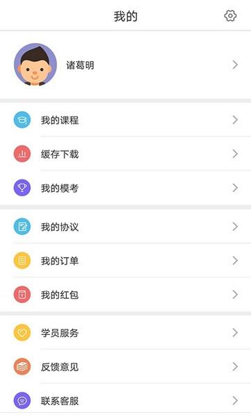 中佳教育 安卓版v1.2.8 安卓版v1.2.8