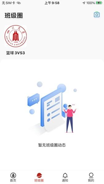 云上川大 安卓版v1.1.4