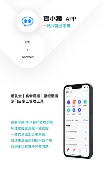 宴小猪 最新版v2.1.75