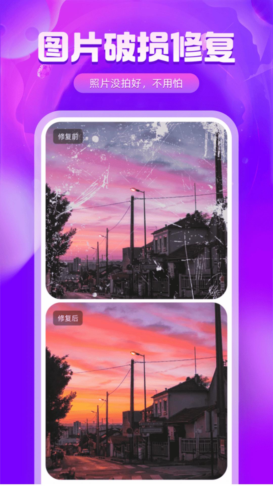 相片修复上色 1.0.0