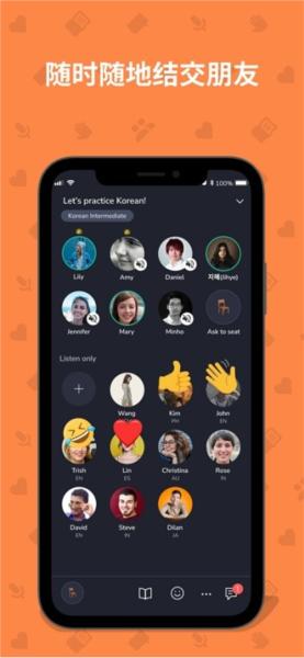 希洛卡语言交换 (hilokal)安卓版v10.0.10