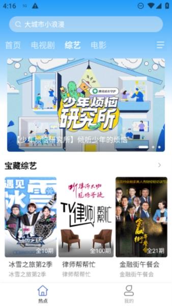 开心影视app图片2