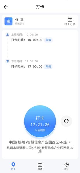 新中大mi8工程企业管理软件 安卓版v5.1.32.4 安卓版v5.1.32.4
