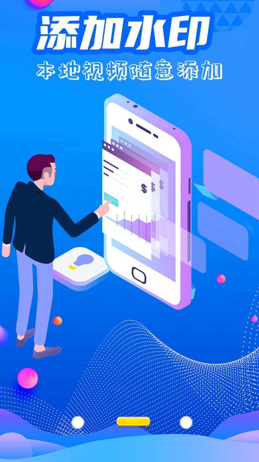 简易水印全能王 1.0