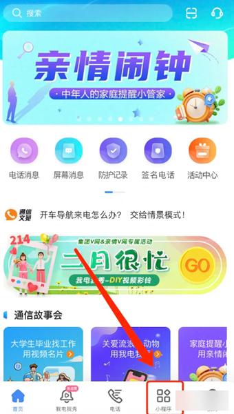 和生活爱辽宁app图片7