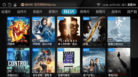 无忧TV电视版图片3