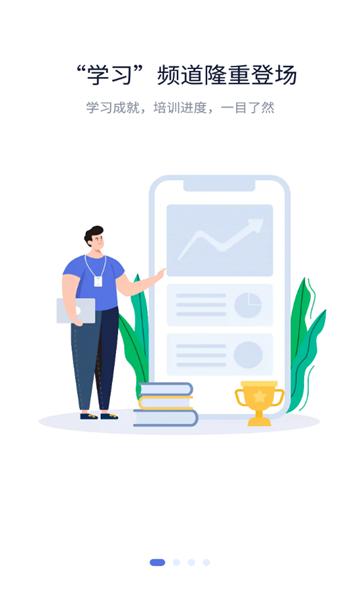 焦煤云学堂APP图片1