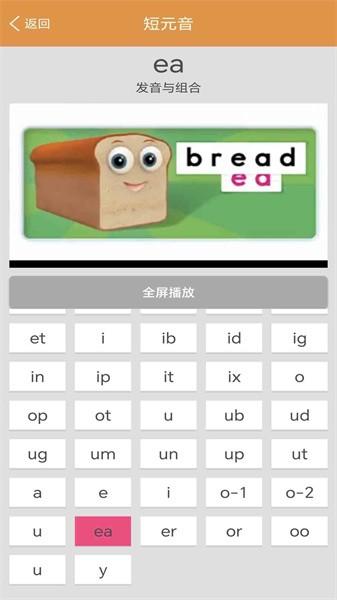 大猫英语自然拼读 安卓版v1.0.2 安卓版v1.0.2