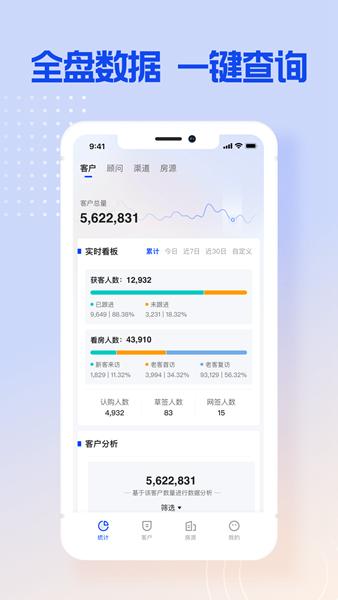跟客宝 安卓版v1.10.1