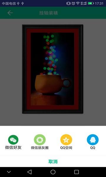 掌上装裱工app 最新高级版v1.2.8
