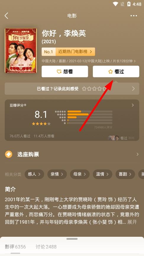 豆瓣app图片4