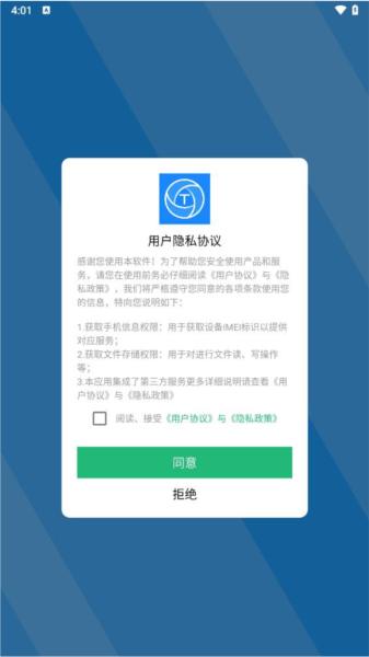 文字扫描识别精灵 安卓版v3.4 安卓版v3.4