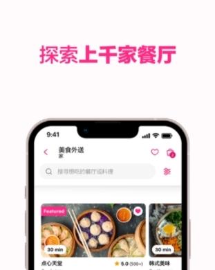 foodpanda图片2