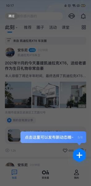 安吉星7