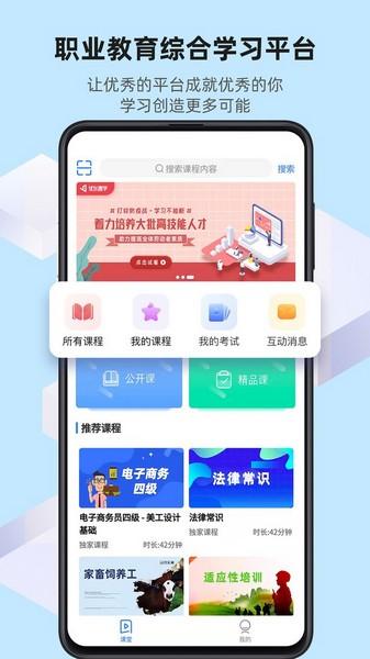 优东惠学 安卓版v2.0.8