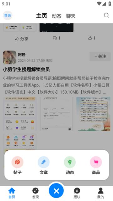 KK社区 安卓最新版v1.1.18