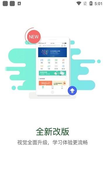 中国免税学堂 最新版v1.0.9