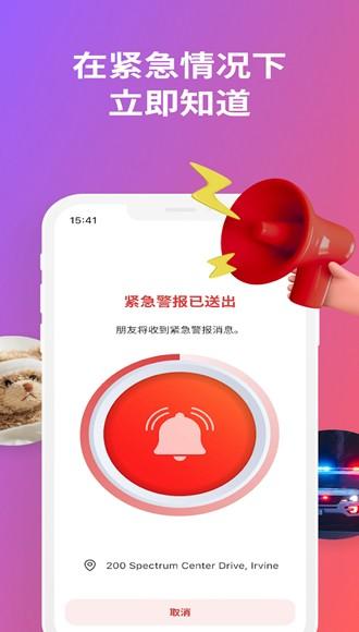 iSharing爱分享图片3