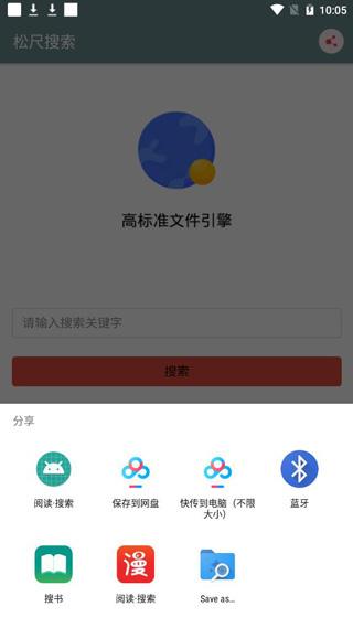 松尺搜索图片2