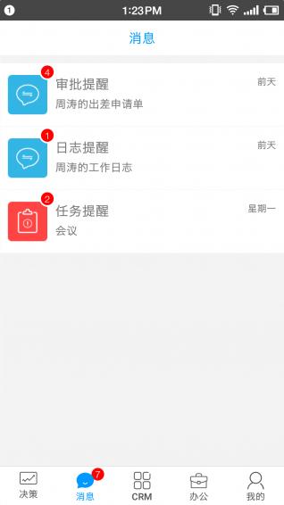 决策易app 安卓版v7.8.29.2024073001