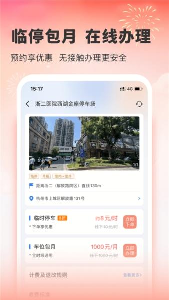 小强停车2